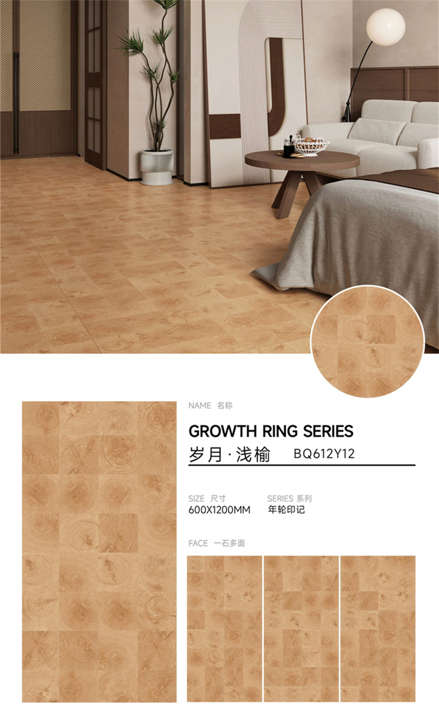 BQ612Y12_年輪拼木紋磚.jpg