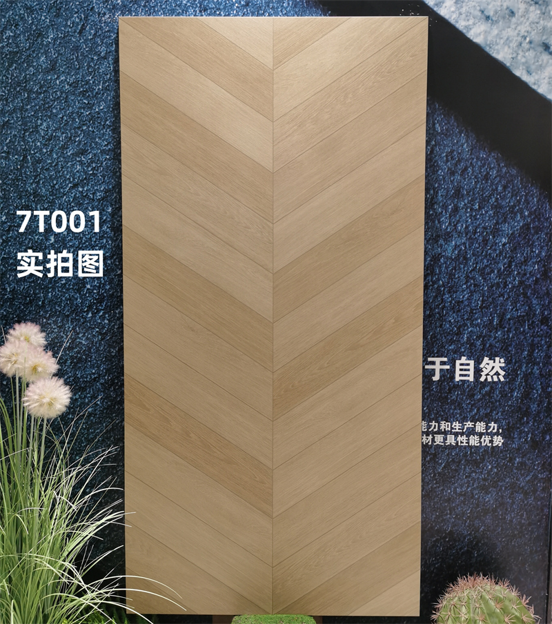 7501500魚(yú)骨紋瓷磚實(shí)拍圖1.jpg
