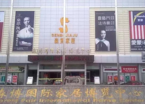 濱州建材市場.jpg