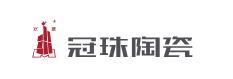 冠珠陶瓷.jpg