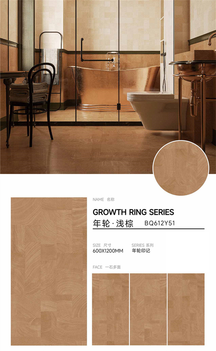 BQ612Y51_年輪拼木紋磚.jpg