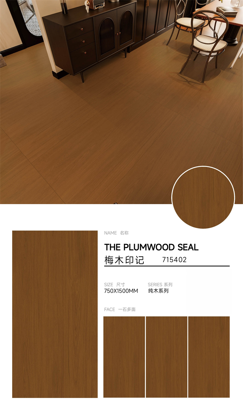 7501500木紋磚715402.jpg