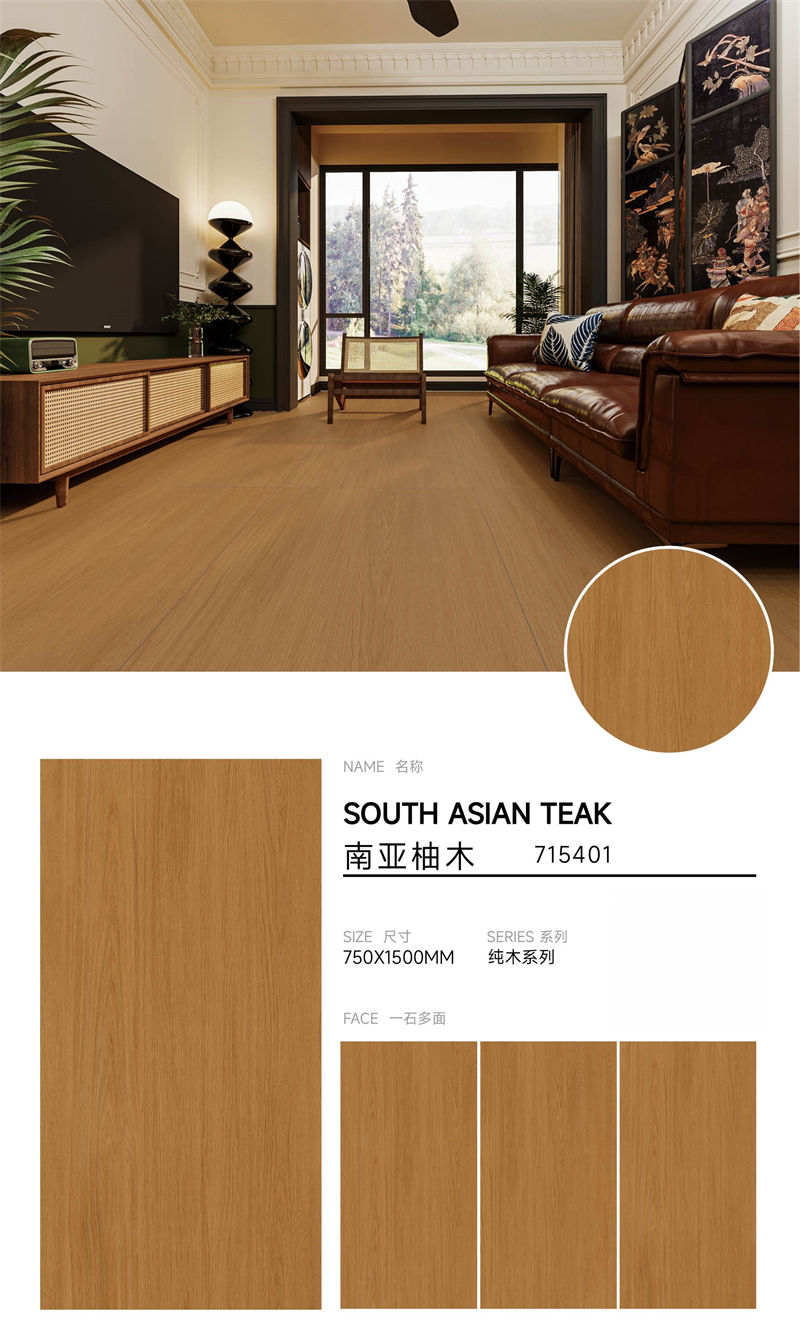 7501500木紋磚715401.jpg