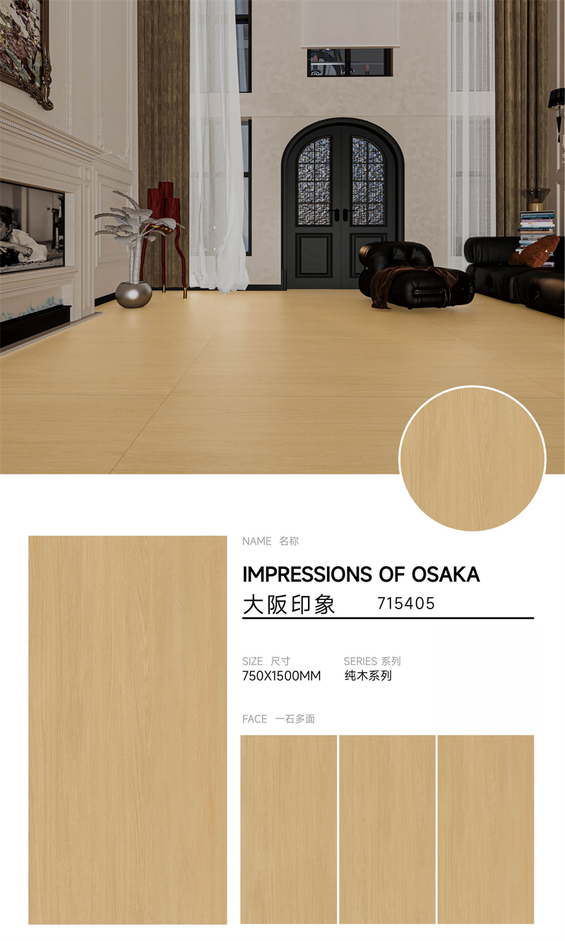 7501500木紋磚715405.jpg