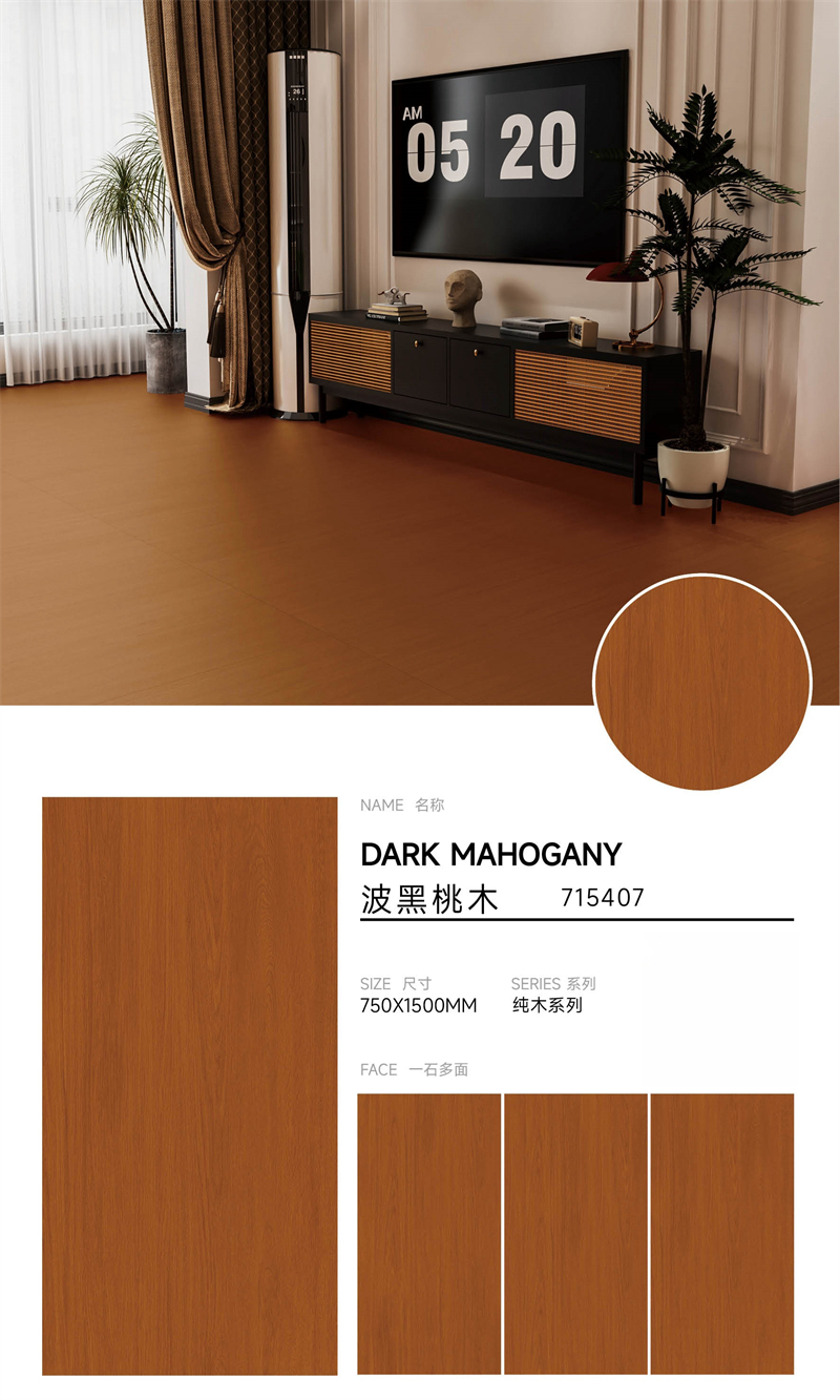 7501500木紋磚715407.jpg