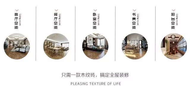 為什么房間不用木地板而用木紋磚3.jpg