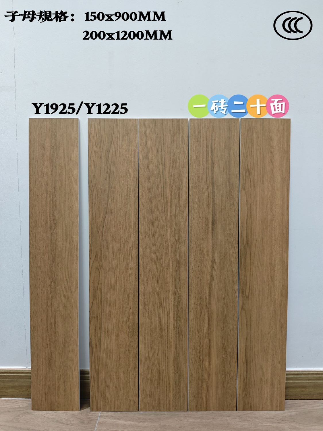 木紋磚Y1925_Y1225實拍圖.jpg
