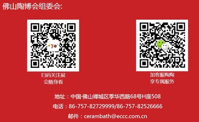 2021年第36屆佛山陶博會聯(lián)絡(luò)方式