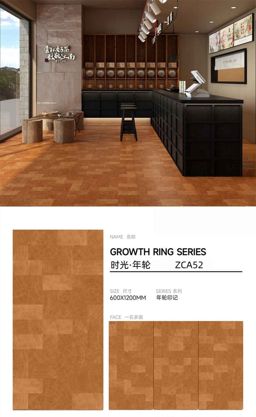ZCA52_年輪拼木紋磚.jpg