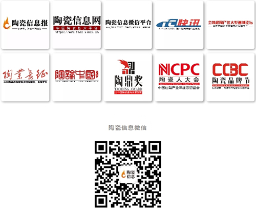 陶瓷信息公號.jpg