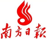 南方日報.jpg