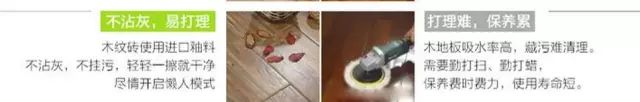 為什么房間不用木地板而用木紋磚8.jpg