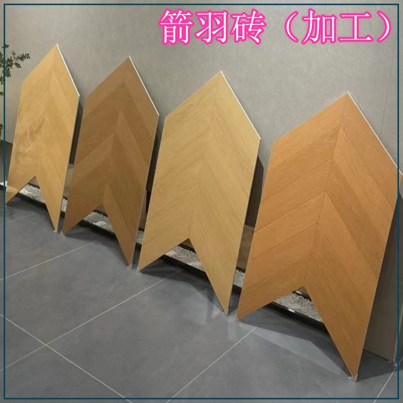 7箭羽形魚骨紋瓷磚加工.jpg