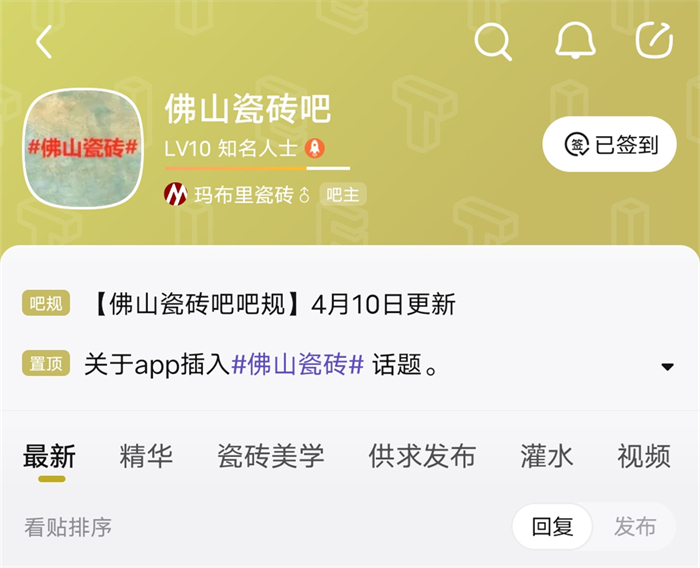 百度貼吧佛山瓷磚吧.jpg