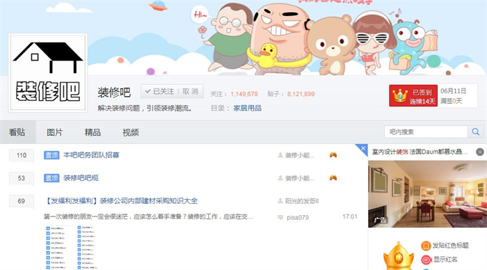 百度貼吧2.jpg