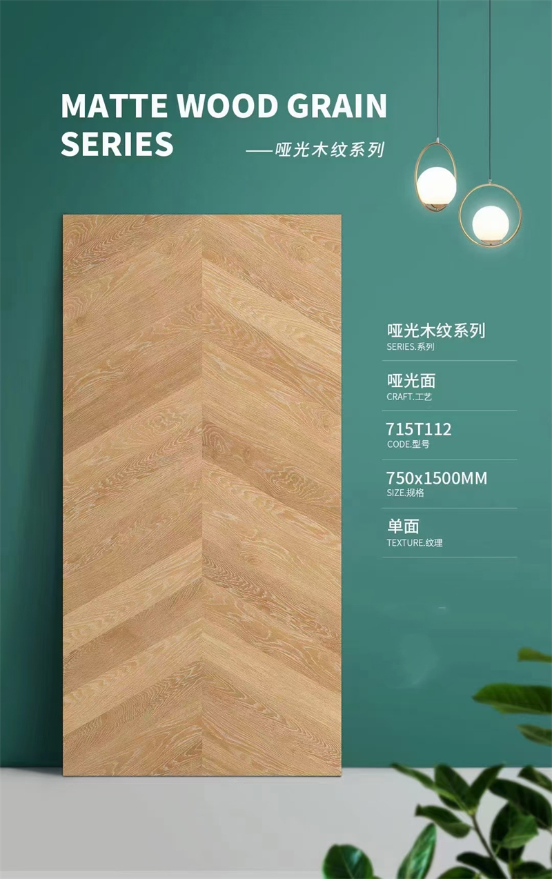 7501500魚骨紋瓷磚715T112_2.jpg