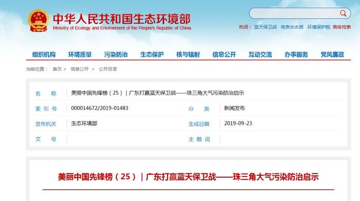 廣東建陶行業329條生產線完成“煤改氣” 1.jpg