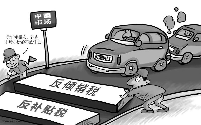 美國公布對(duì)華瓷磚反補(bǔ)貼調(diào)查初裁結(jié)果2.jpg