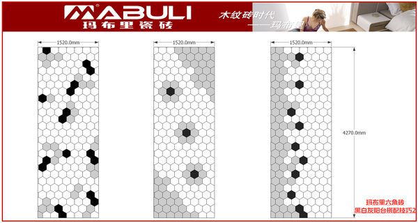 長條形陽臺黑白灰六角磚搭配技巧2.jpg