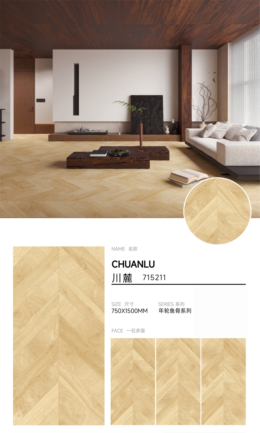 715211_阿登木魚骨木紋磚_副本2.jpg