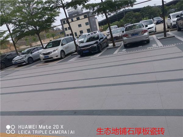 生態(tài)地鋪石厚板瓷磚應(yīng)用場景11.jpg
