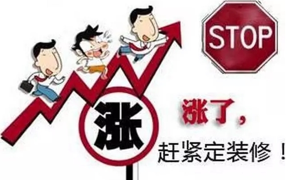 瓷磚漲價
