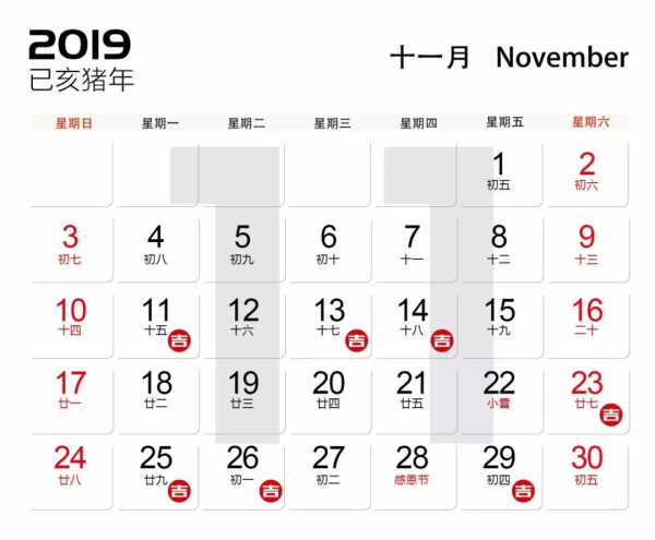 2019年裝修開工吉日11.jpg