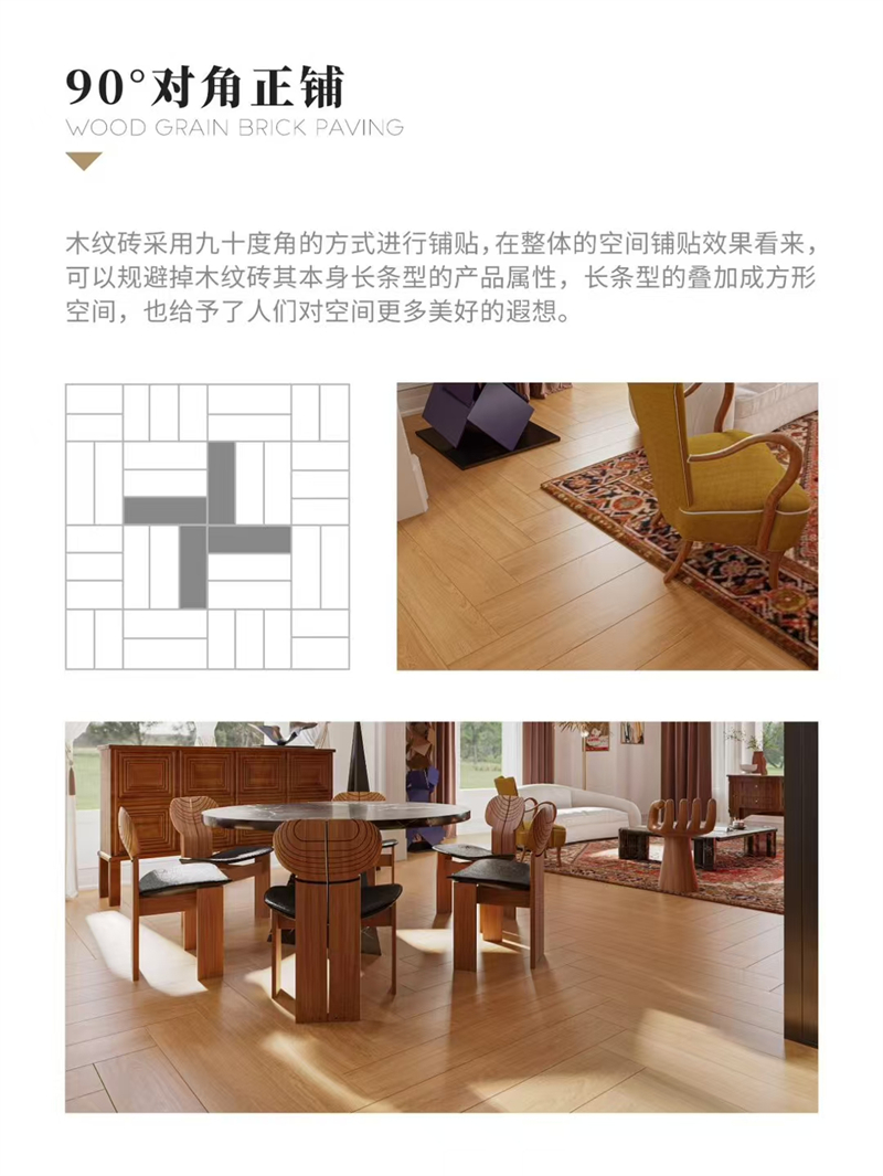 90度對角正鋪.jpg