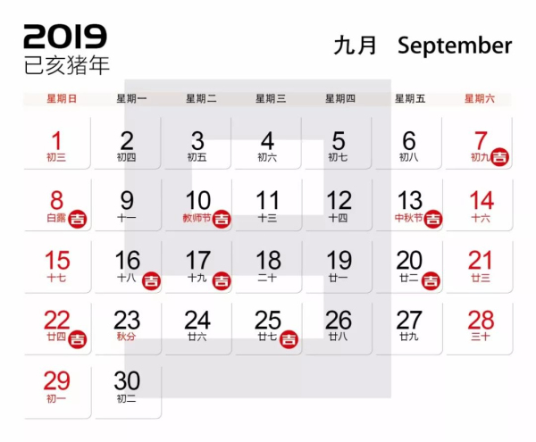 2019年裝修開工吉日9.jpg