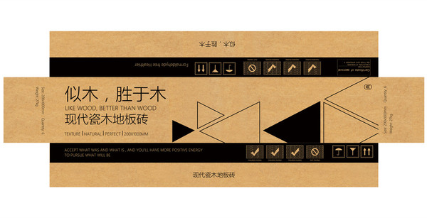 瑪布里直邊木紋磚2001000中性包裝_副本.jpg