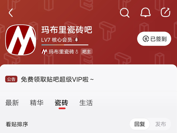 瑪布里瓷磚百度貼吧.jpg