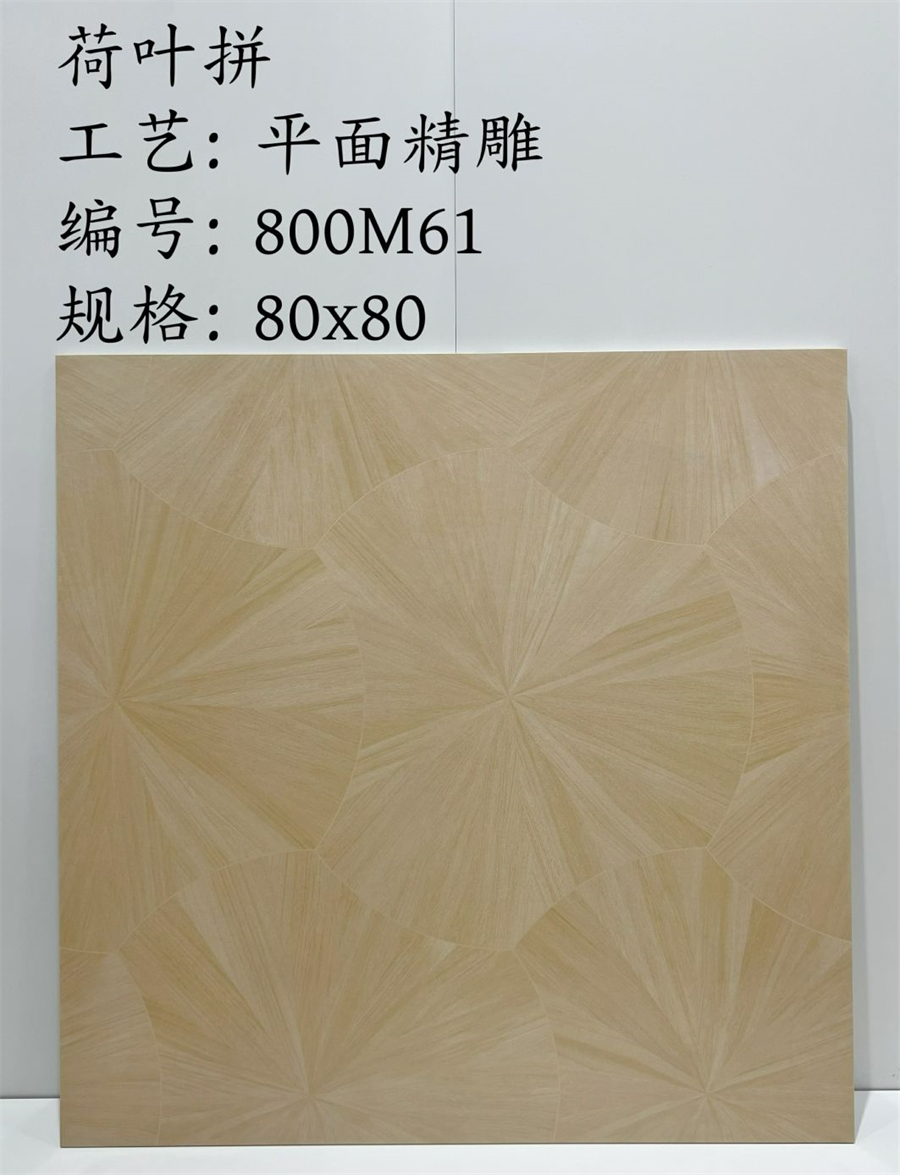 800M61_荷葉木紋磚.jpg