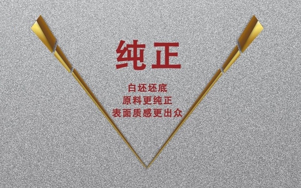 中板瓷磚優點之純正