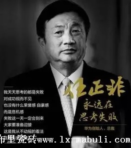 華為創始人任正非先生.jpg