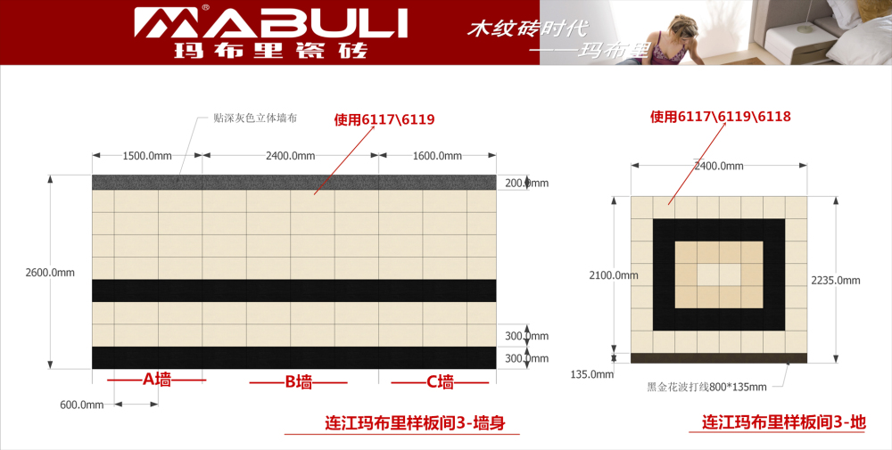 瑪布里瓷磚連江樣板間3.jpg