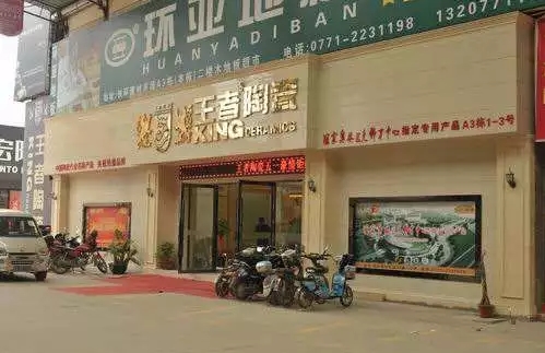 南寧陶瓷市場.jpg