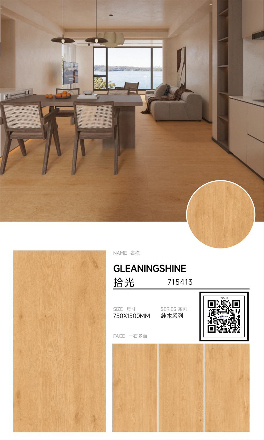 715413_阿登木木紋磚.jpg