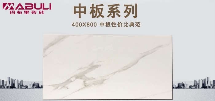 中板瓷磚和瓷片哪個(gè)好2