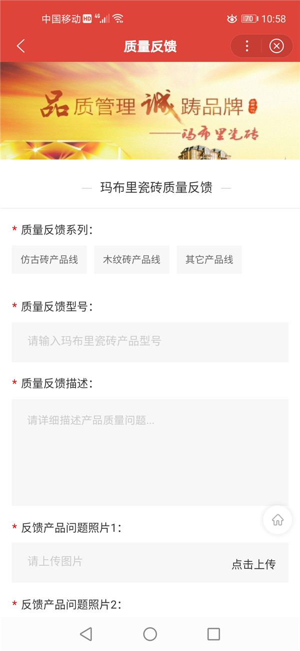 瑪布里瓷磚百度小程序上線2.jpg