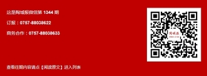 陶瓷報(bào)出口瓷磚歌曲《江湖大佬》.jpg