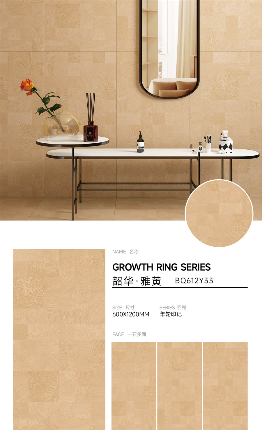 BQ612Y33_FSFST年輪木紋磚.jpg
