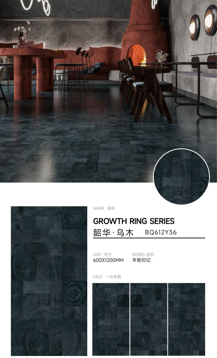 BQ612Y36_FSFST年輪木紋磚.jpg