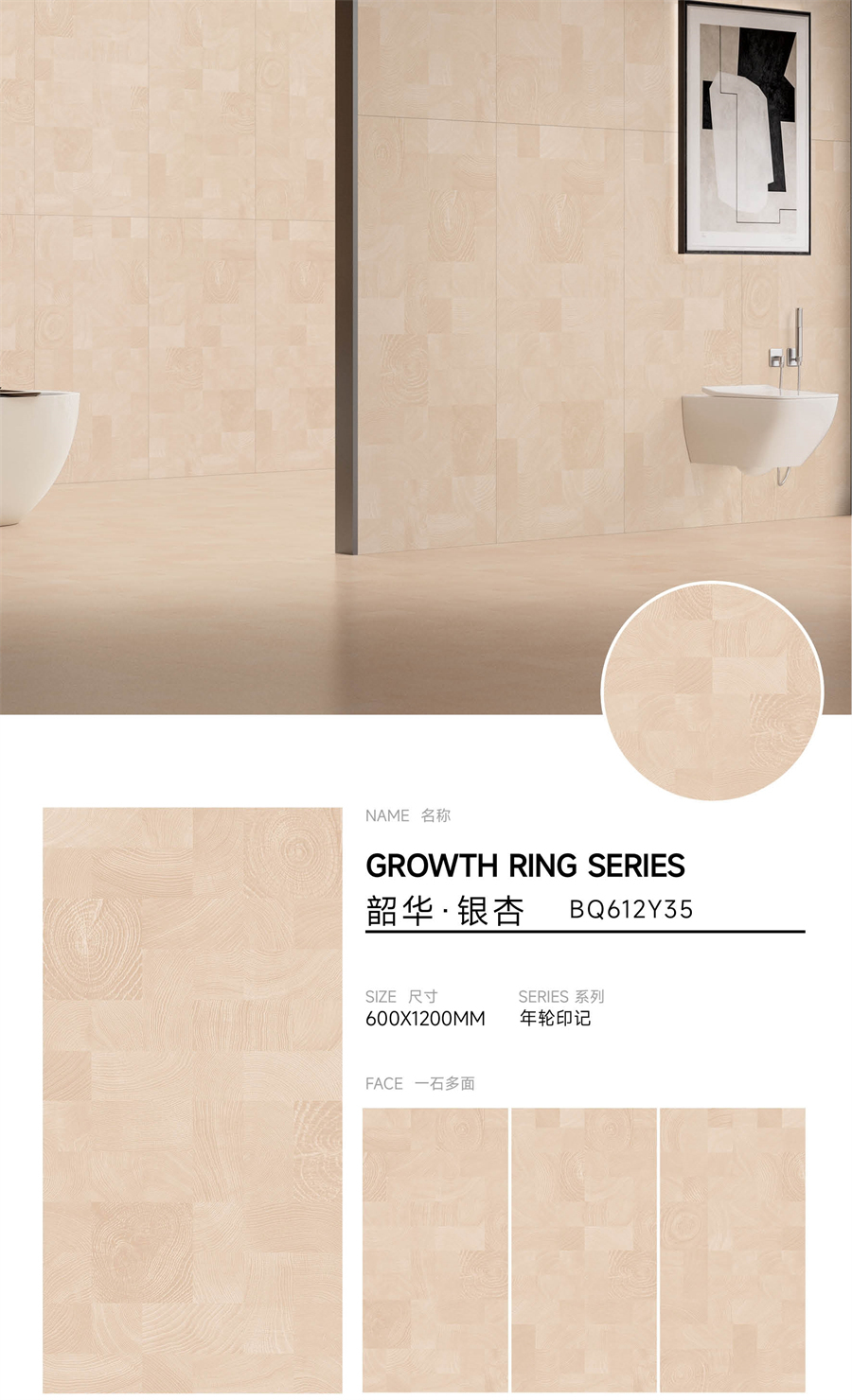 BQ612Y35_FSFST年輪木紋磚.jpg