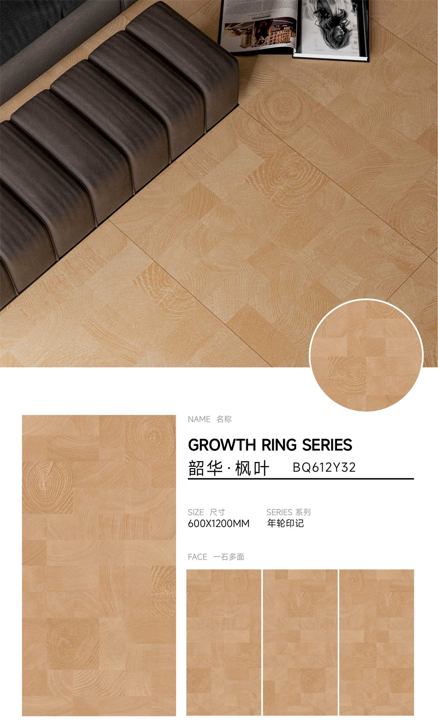 BQ612Y32_FSFST年輪木紋磚.jpg