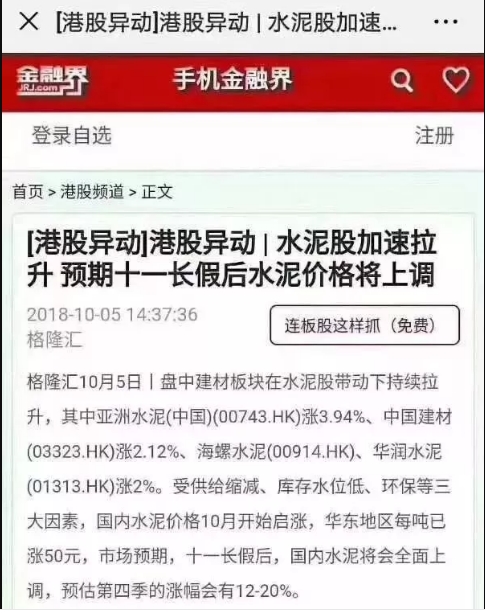 2019年裝修又漲價(jià)2.jpg