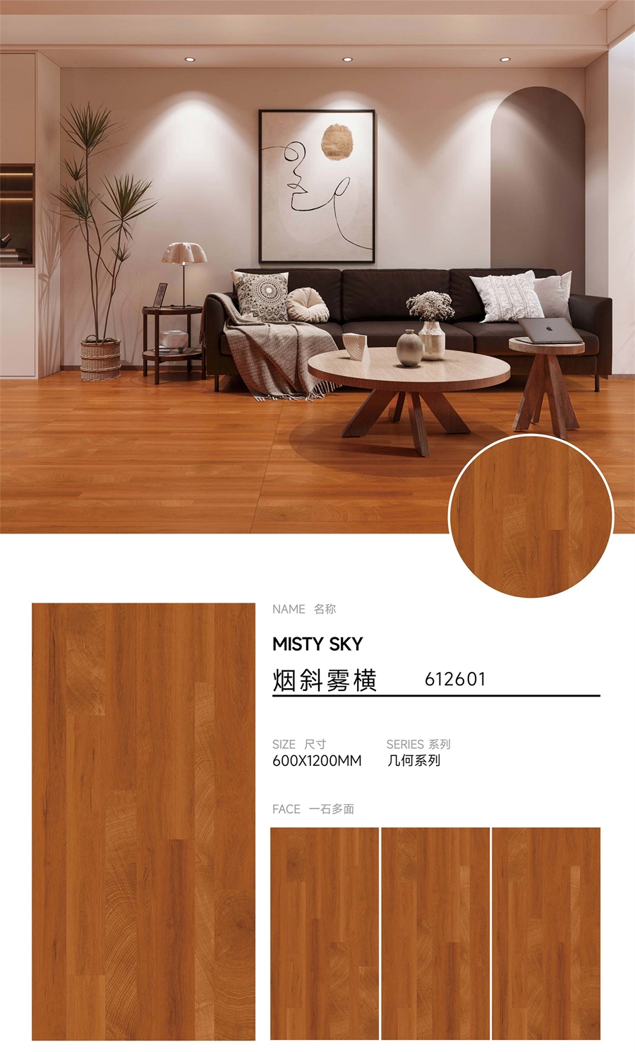 612601_FSFST木紋磚幾何拼系列.jpg