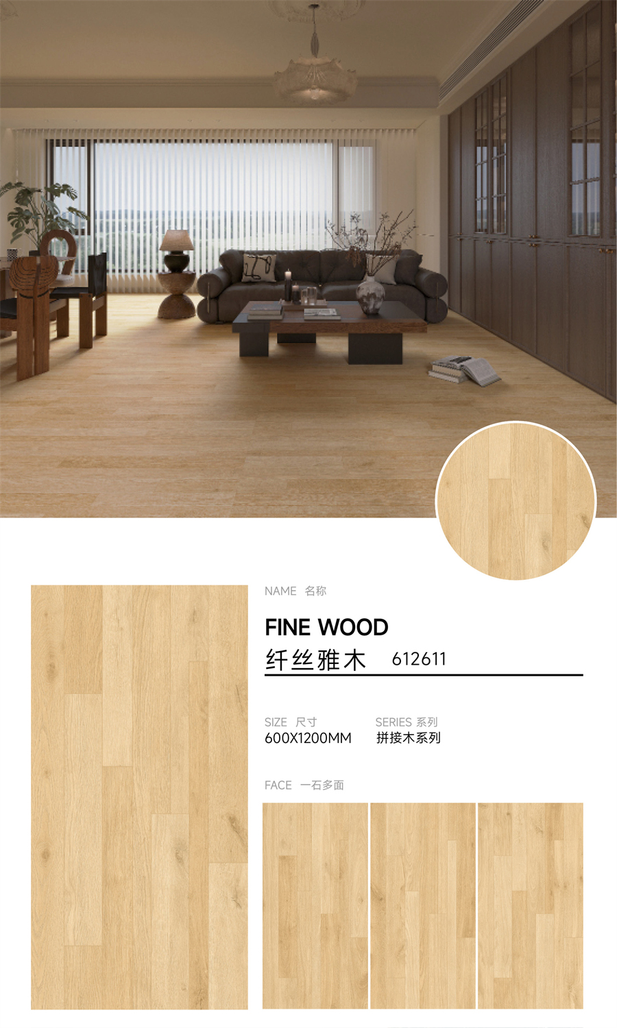 612611_FSFST木紋磚幾何拼系列.jpg