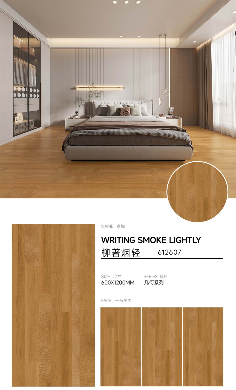 612607_FSFST木紋磚幾何拼系列.jpg