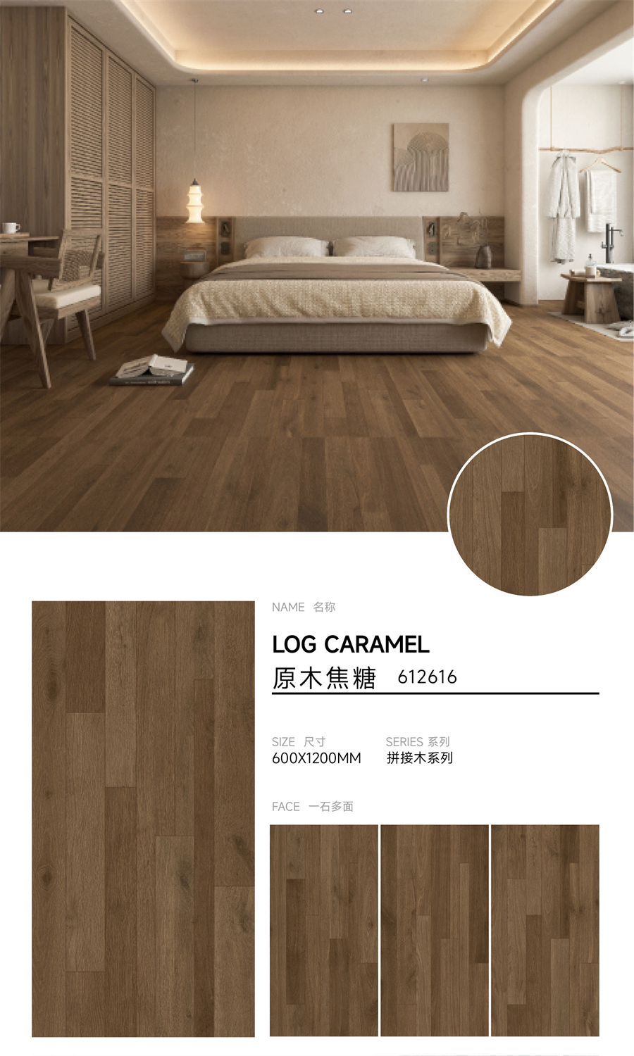 612616_FSFST木紋磚幾何拼系列.jpg