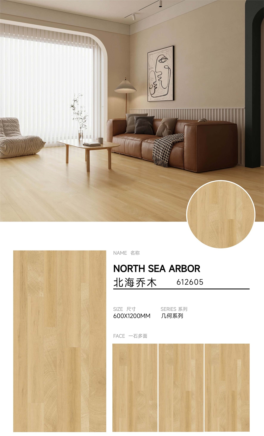 612605_FSFST木紋磚幾何拼系列.jpg